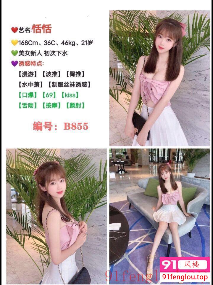 全国嫩妹+Q3086632949