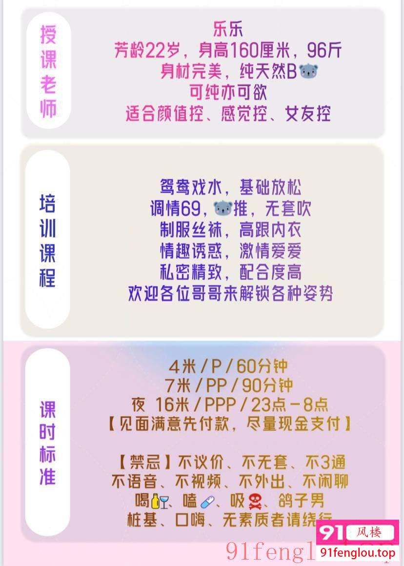 成都乐乐 真人无差别