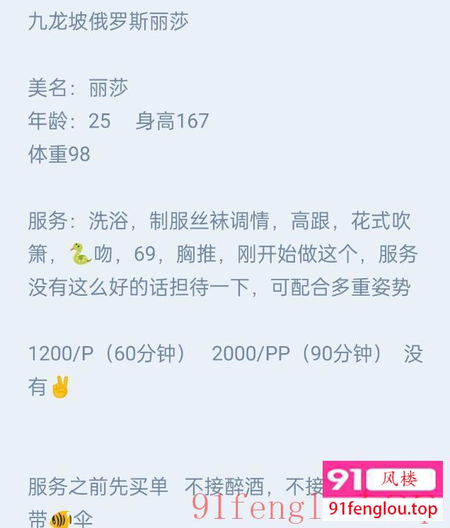 九龙坡大洋马丽莎