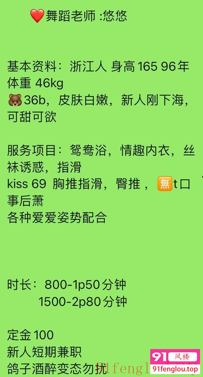 南山舞蹈老师悠悠