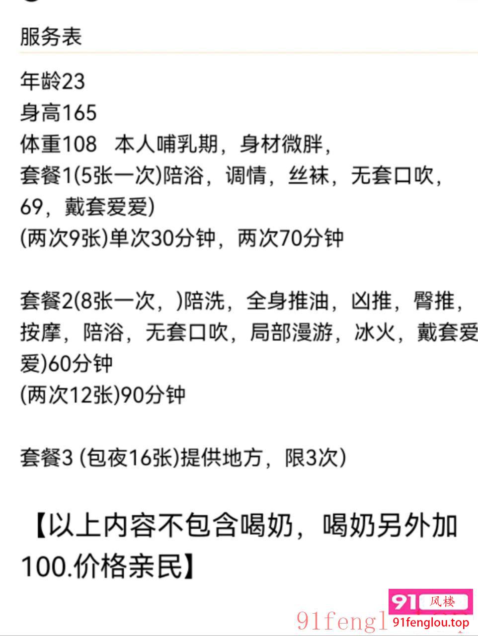 哺乳小奶妈 可喝奶