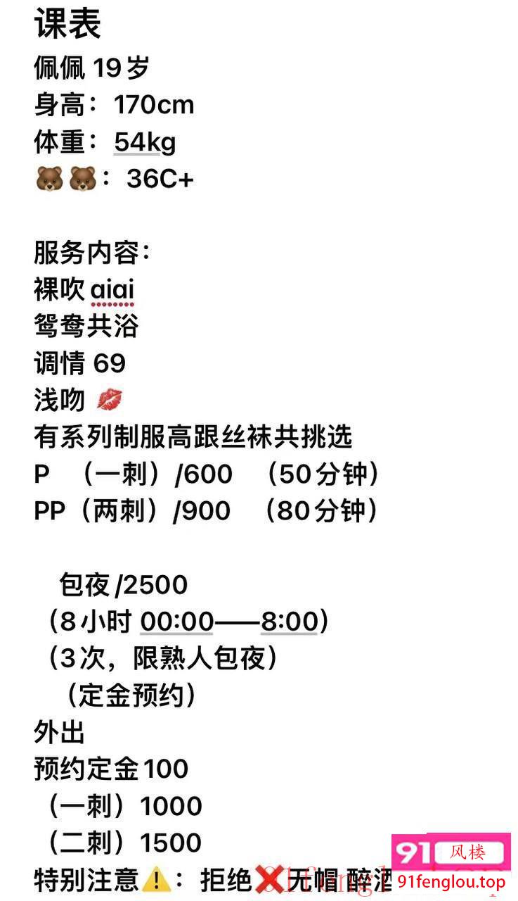 美少女佩佩 年轻水嫩