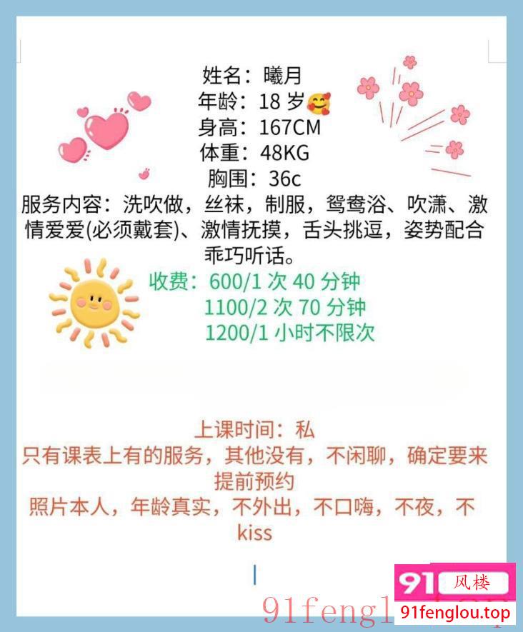 大学生刚下海辣妹曦月