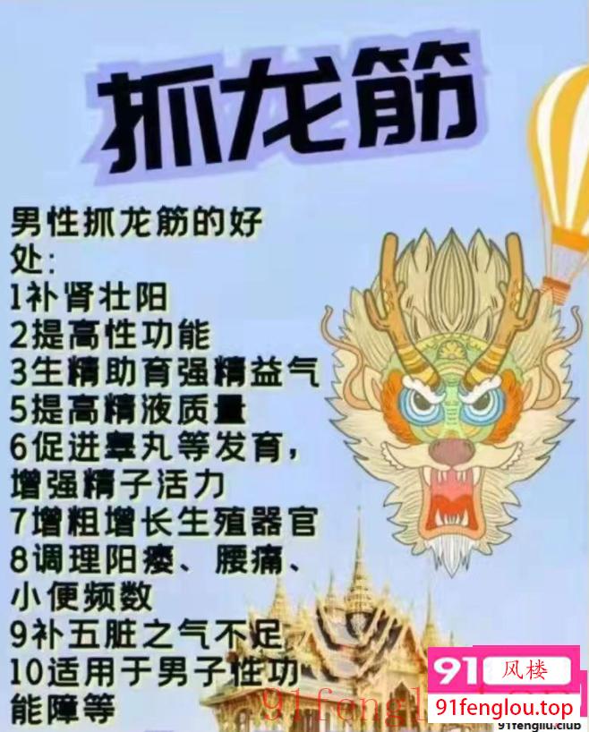 番禺最正宗的抓龙筋