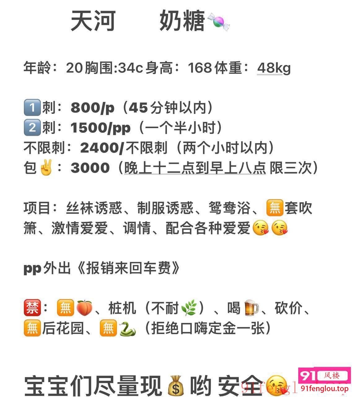 天河年轻妹妹奶糖 有姐妹可双