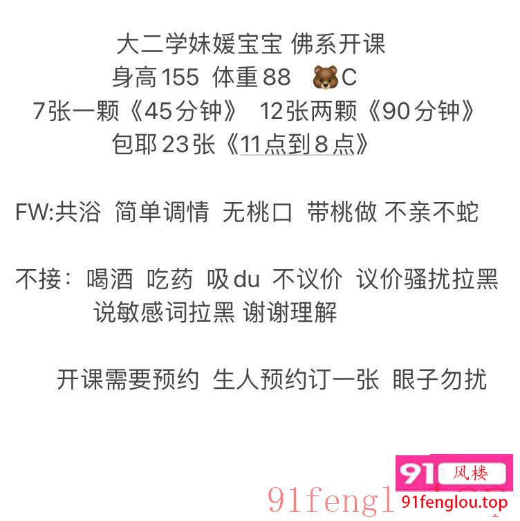 大二学妹兼职开课