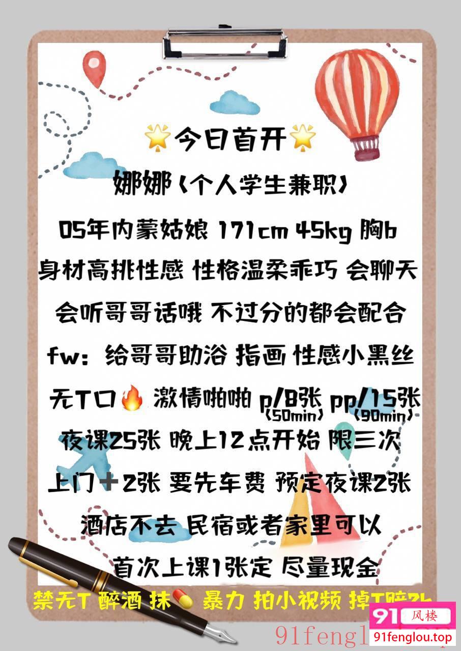 170高挑美女娜娜