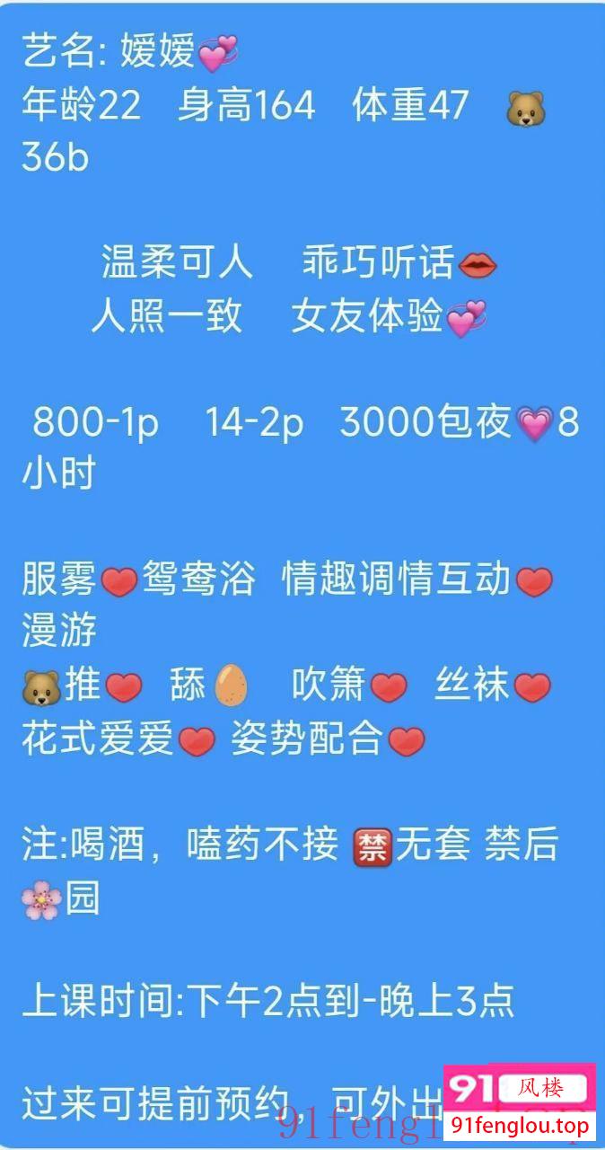 宝安媛媛 可外出上门