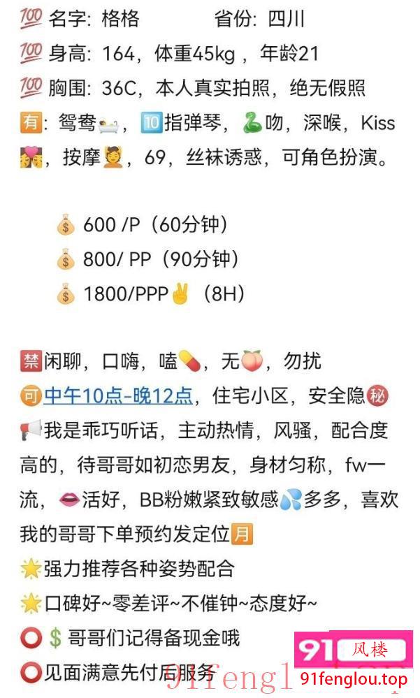 风骚配合度高妹子