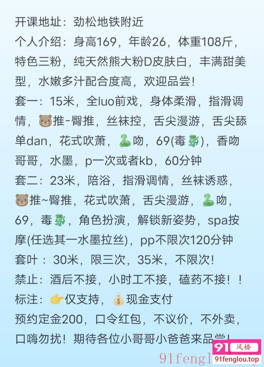 ✅劲松地铁附近甜心