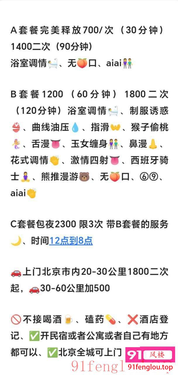 ✅已验证朝阳区北苑悦悦