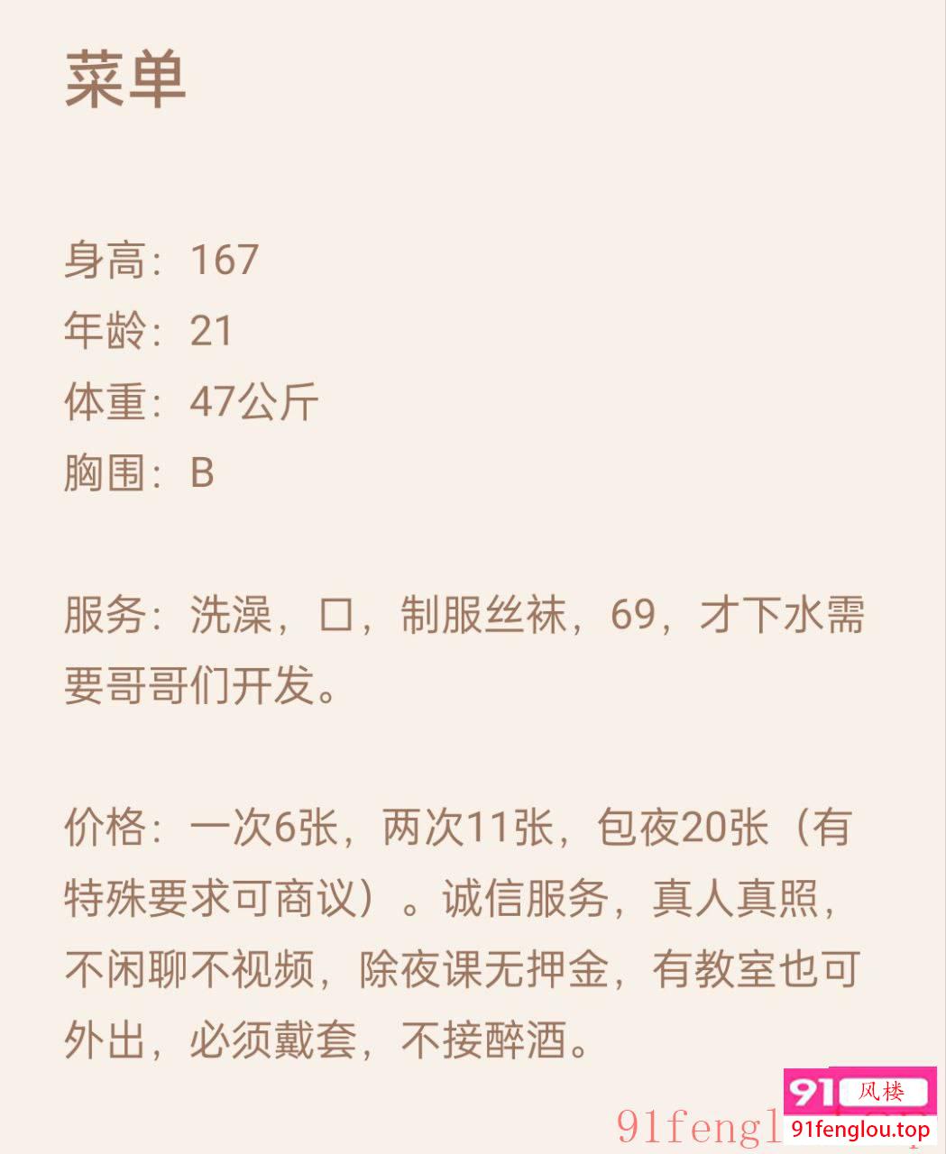 21岁高个子女孩妹子
