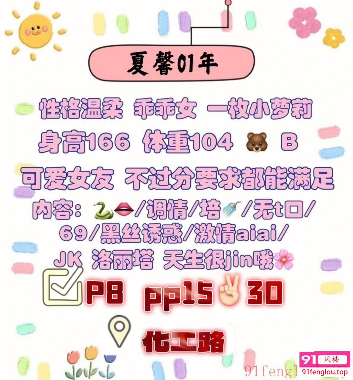 ✅天生萝莉音 声优配音师