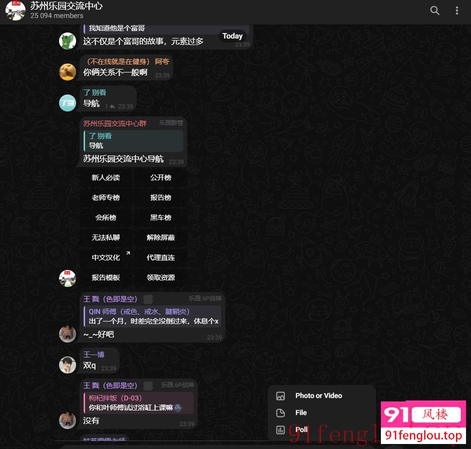 【电报群发】批量加群，指定群，消息循环群发，支持文字，图片和视频