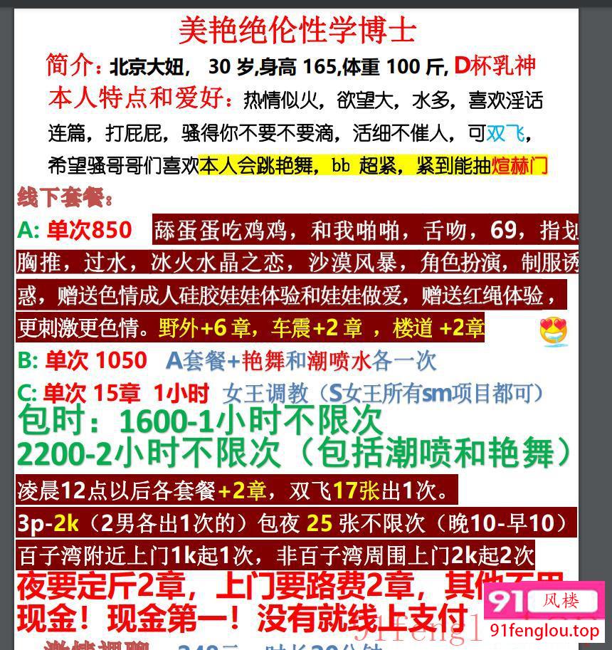 风骚性感北京土著