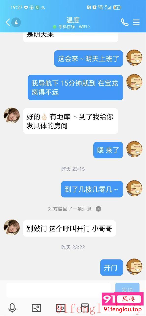 实惠服务大熊嫩妹