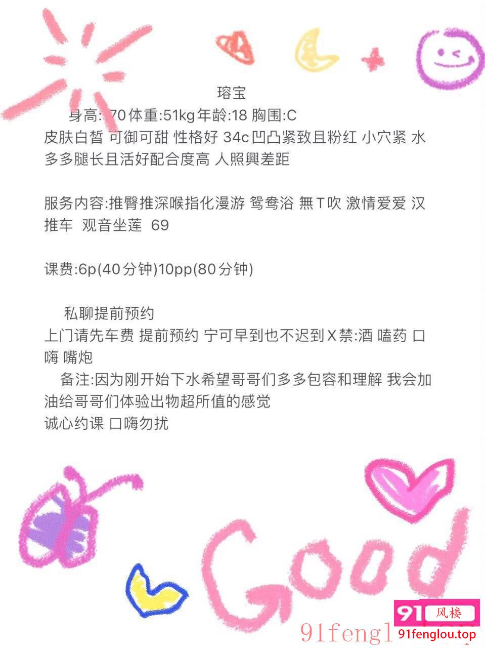 00后瑢宝 年轻活好