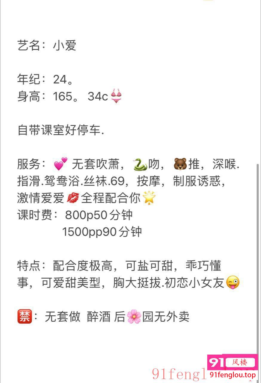 天河小爱 有姐妹可双飞