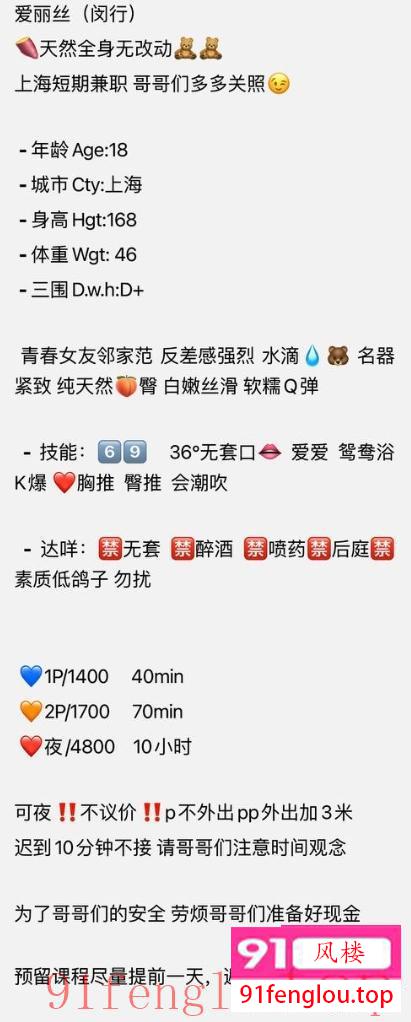 闵行天然大胸妹