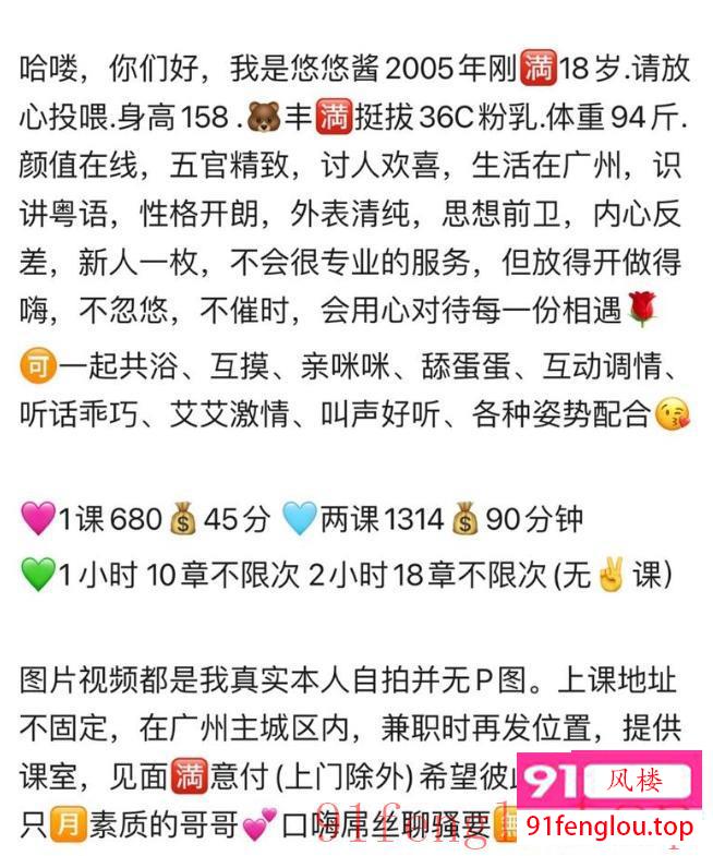 广州上门05后悠悠