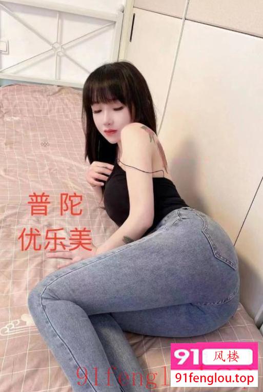 普陀性感川妹子