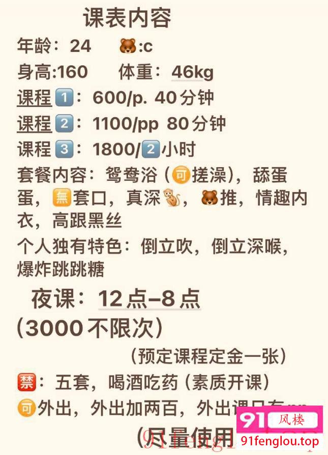 天河 佳妮(可外)