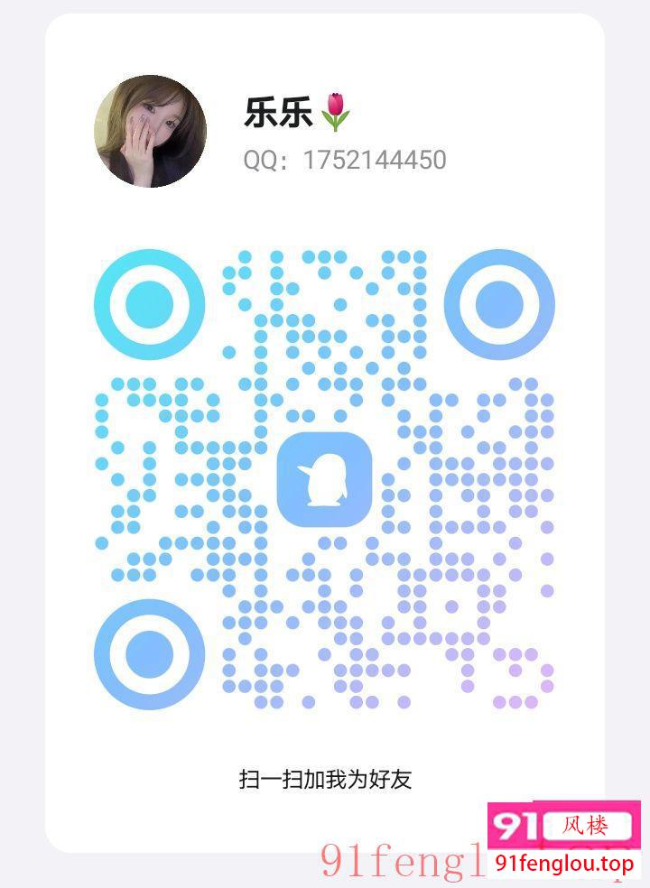 体验 三元里小妹子 乐乐