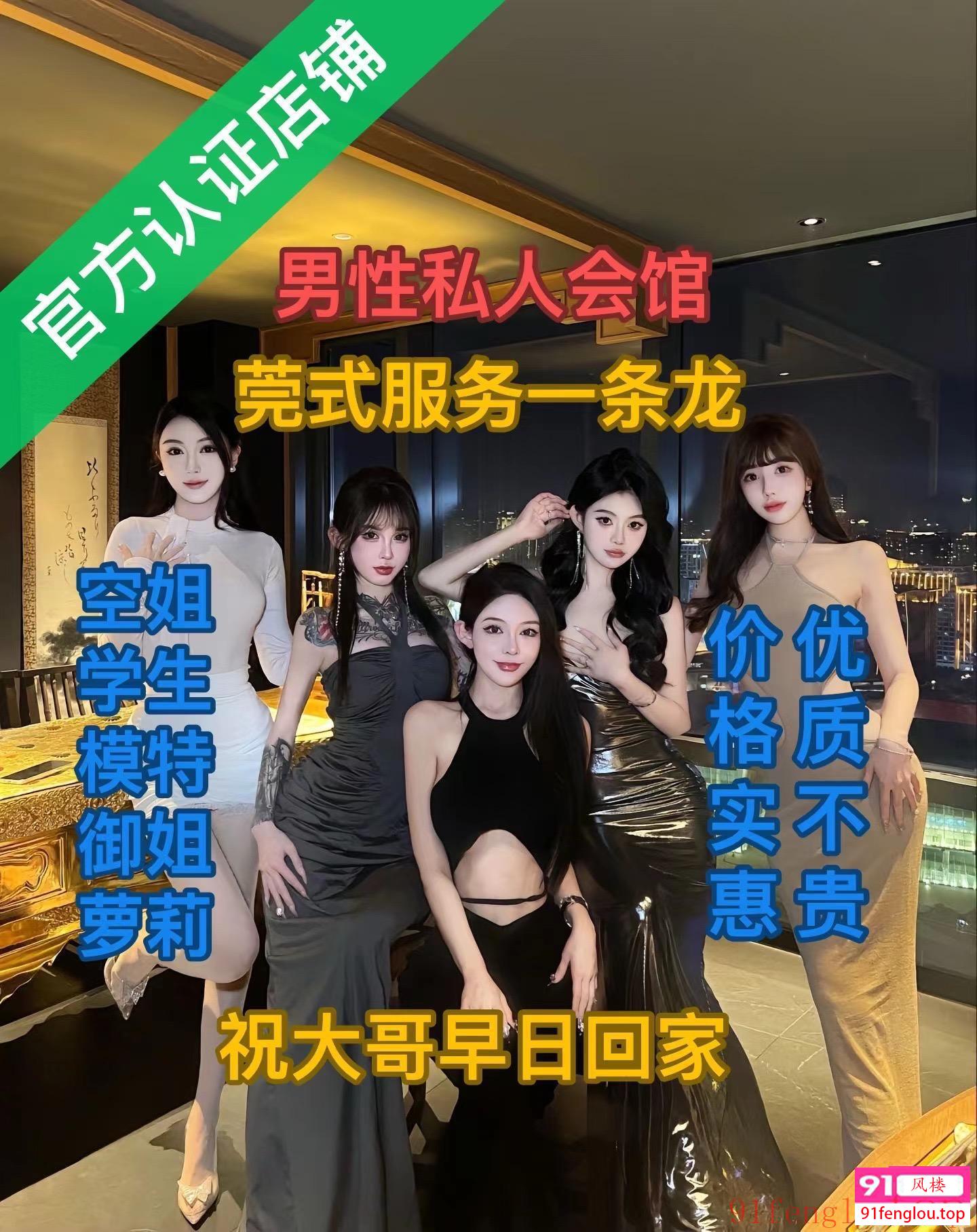 上海首家男性私人会馆