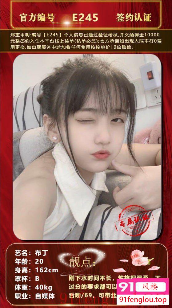 幼师学生妹短暂兼职粉嫩多汁妹妹