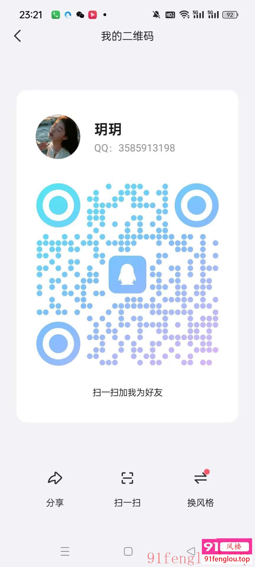 永泰 小玥 可舌吻