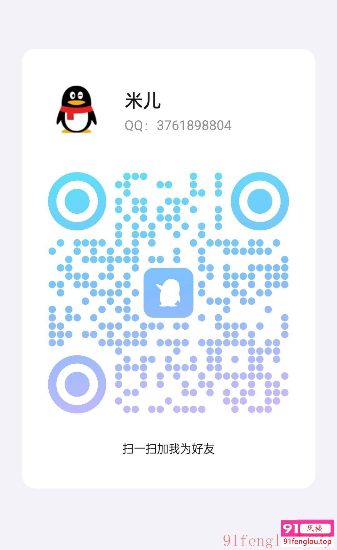 永泰 米儿 明星脸 身材超级好