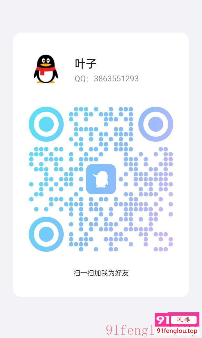 三元里 性感小姐姐 叶子 有DL