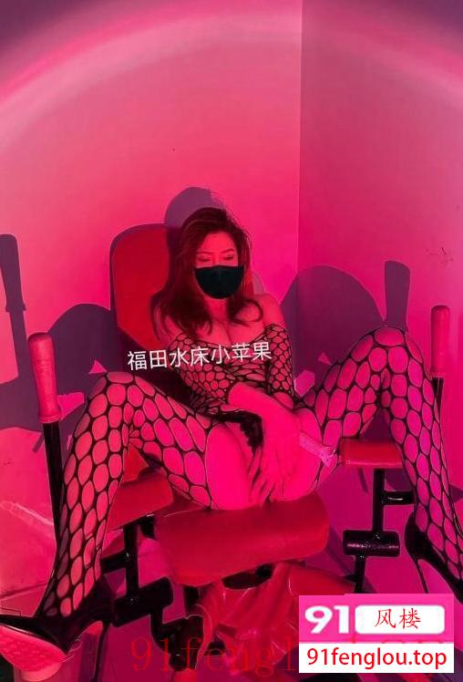 福田水床女王小苹果