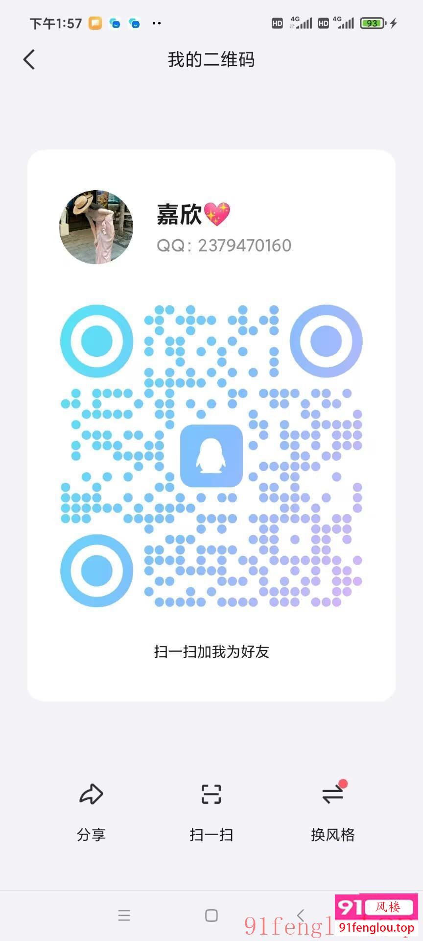 永泰嘉欣 纯欲天花板