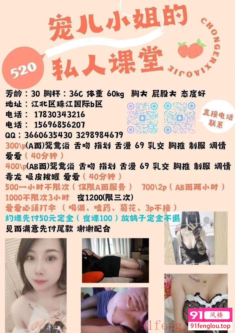 重庆市江北区珠江新城 特点: 胸大，屁股大，态度好