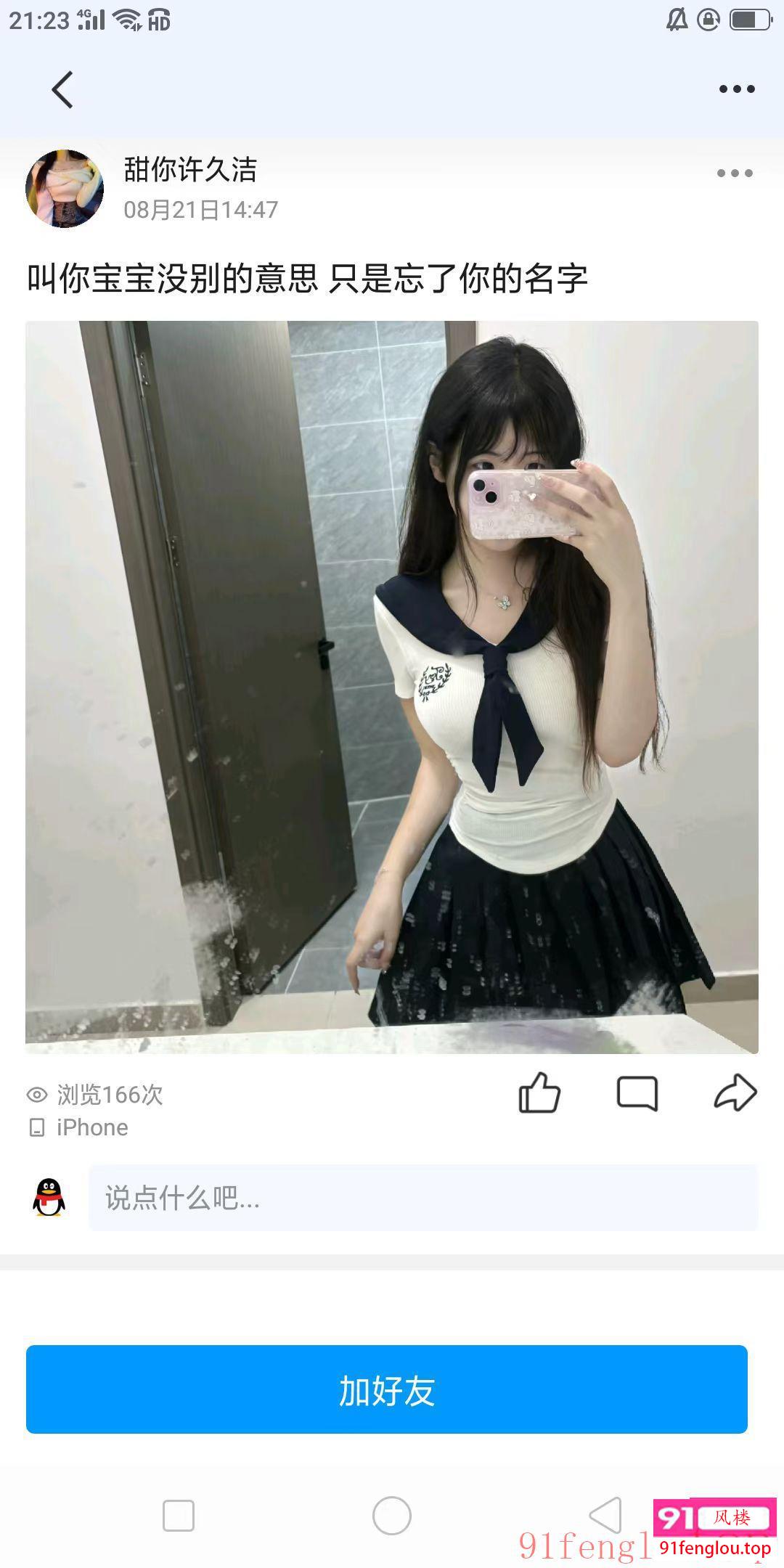 2387451317杭州骗子避雷