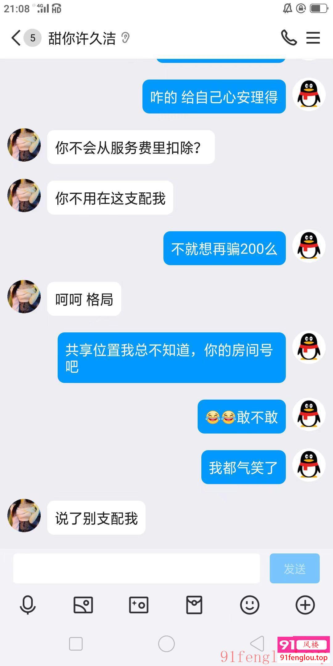 2387451317杭州骗子避雷